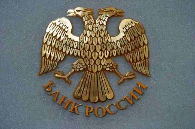 Банк России принял решение снизить ключевую ставку 9,5% годовых